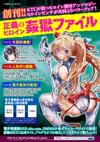 [Anthology] 2D Comic Magazine Me ga Heart ni Natte Kairaku Ochi suru Heroine-tachi Vol. 2 [Digital]