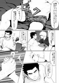 [Dainyu Dougumo (Dainyu)] Application