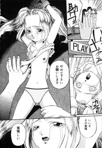 [Bai Asuka] Mesuinu no Gishiki