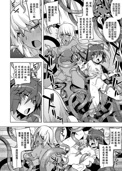 Maken no Kishi | 魔剣的姫士