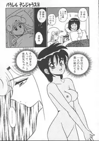 [Shinkuukan] Parallel Dangerous - Bousou Hen