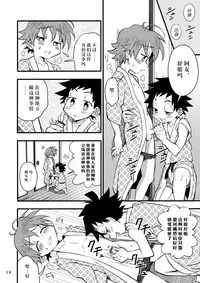 [Gymno (Kiriya)] SCHOOL BOYS Futago Hen [Chinese] {咕咕咕汉化组} [Digital]