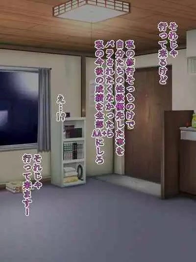 Taima ShinoBitch Kaede