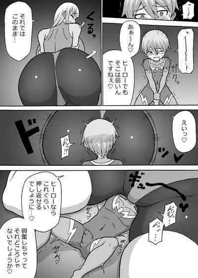 [Saga no Tame no Saga (Ratoo)] Dosukebe Kousakuin (Zenpen)