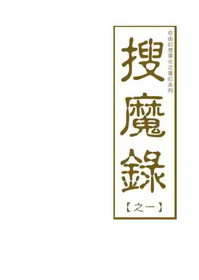 [Nico Pun Nise] Purimu no Nikki ~Dekichatta de Shou~ - The Diary of Purimu [Chinese] [Ich123, 九方居士]