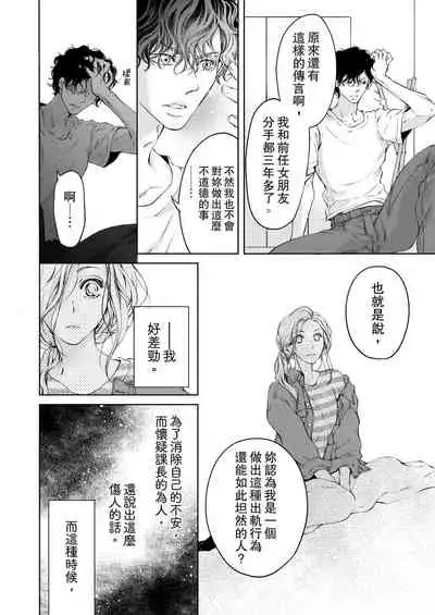 将妳的一切全部拥入怀中~交往0日、立刻结婚！？~ 01-24 Chinese [拾荒者汉化组]