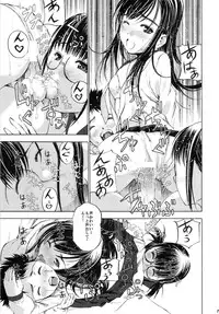 (C84) [Secret Dmain] Un etudiant de la fille V (original)