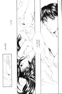 [Red Ribbon (Ichimu Iori)] Hasuhana no Mizu ni aru ga goto (Inuyasha)