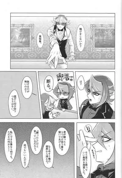 Moukinrui no Kaikata
