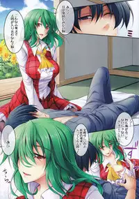 (C82) [Desuno!! (Fuyuwa Kotatsu)] Flower Girl Full Color (Touhou Project)