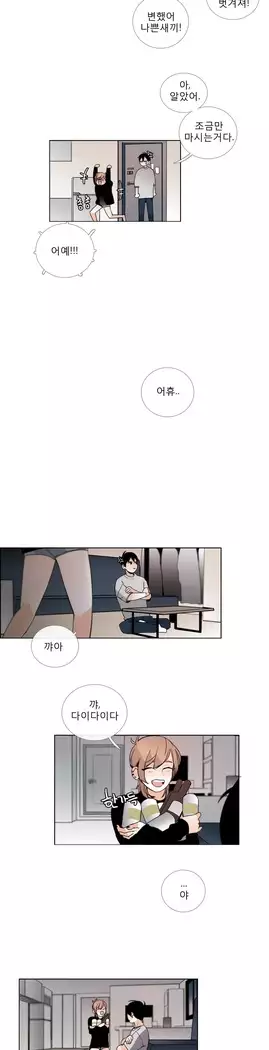 Talk to Me Ch.0-43