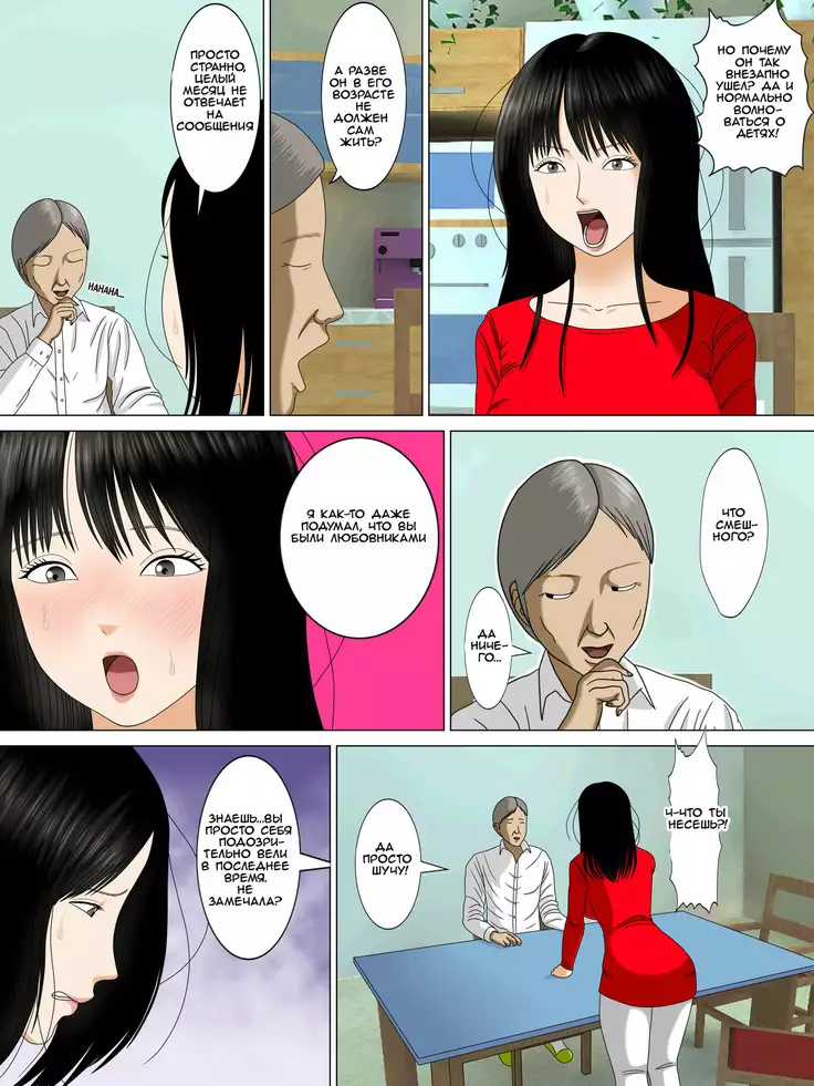 Musuko o Dame ni Shita no wa Watashi no Karada deshita. What Made the Son Useless was his Mother's Body