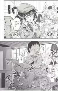 (C92) [Nyuu Koubou (Nyuu)] Oidemase!! Jiyuu Fuuzoku Gensoukyou 2-haku 3-kka no Tabi 7 Moriya jinja & tengu Hen (Touhou Project)