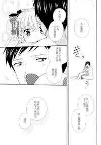 (Bessatsu Love Romance) [mg. (Yumegi)] Nozaki-kun, Watashi ni Tetsudaeru koto, Aru? (Gekkan Shoujo Nozaki-kun) [Chinese] [喜迎离婚汉化组]