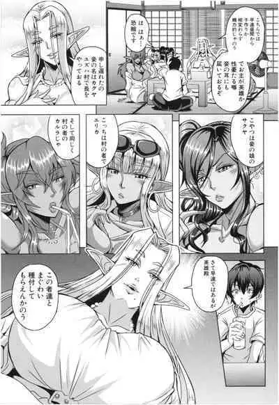 Elf Harem Monogatari - Elf Harem Story