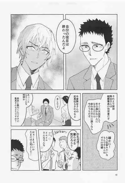 Dakara Yes to Itte Kure - I want you to say yes.