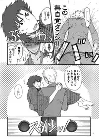 [Asano] Anata ga Watashi no Taiyou ka (Fate)