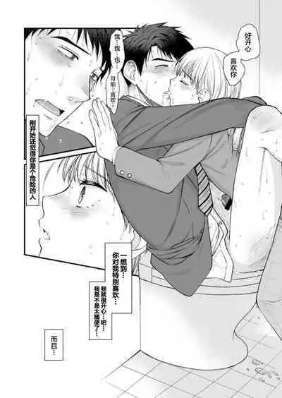 Netoge no danna ga yabaiyatsu dattaken.