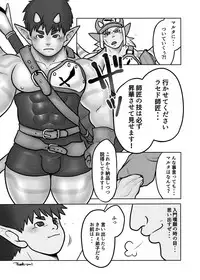 [Pyon] DOQ MONSTERS DWA & OGRE QUEST MONSTERS (Dragon Quest X: Mezameshi Itsutsu no Shuzoku Online) [Digital]