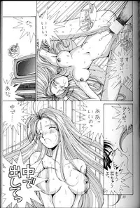 (C45) [CIRCLE OUTER WORLD (Chiba Shuusaku)] Ah! Megami-sama ga Soushuuhen 1 (Oh My Goddess!)