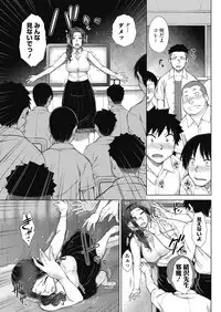 [Igarashi Shouno] ○○○ Suki na Boku no Yome ga Jokyoushi na Kudan