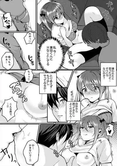 跳び箱の中で汗だく初体験！密着しすぎて…入ってる！【完全版】