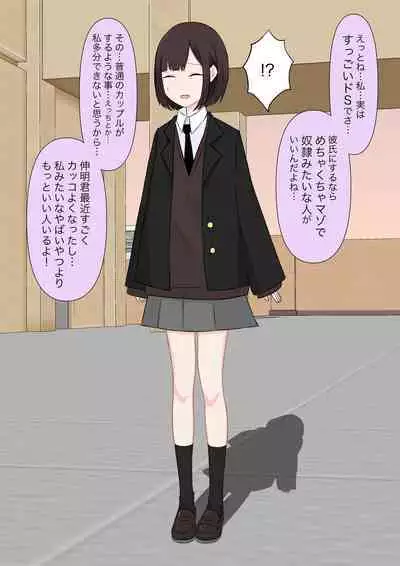 [Kaoinshou Zero] Class de Ichiban Yasashii Joshi ni Kokuhaku Shitara Dorei ni Natta Hanashi