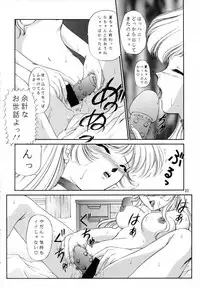 [TRAP (Urano Mami)] Honey Flash Seven (Cutey Honey)