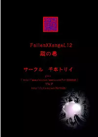 [Senbon Torii] FallenXXangeL12 ~Yabu no Maki~ (Inju Seisen Twin Angel) [Digital]