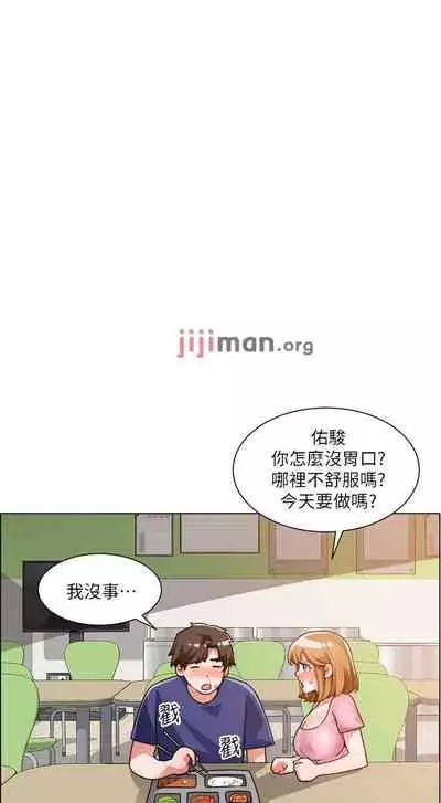 【周三连载】诚徵粗工（作者：豆沙&雲河尹） 第1~24话