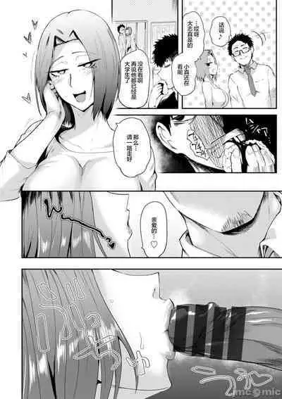[サガツと］夏艳母姿 【中国翻译】