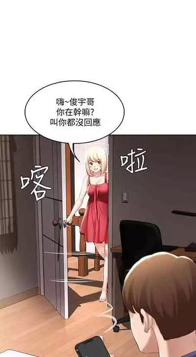 [韩漫]Boarding Diary 寄宿日记 60-75