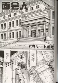 [Anthology] Koko de, Dashite mo ii Desuka?