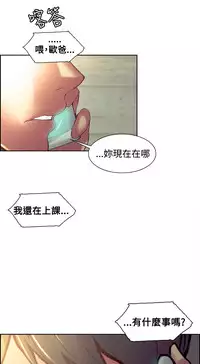 [Serious] Domesticate the Housekeeper 调教家政妇 Ch.29~34 [Chinese]