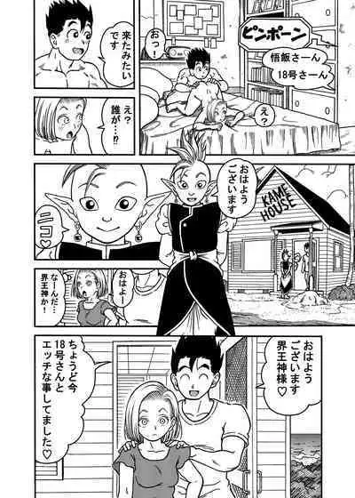 18-gou NTR Nakadashi on Parade 5