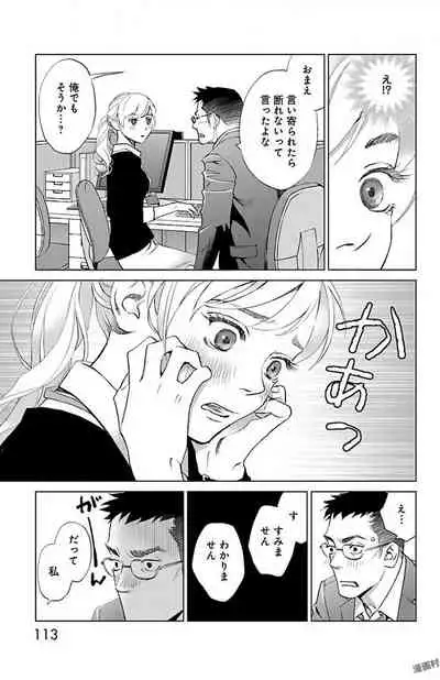 Subete Ai no Shiwaza/愛調教成性俘虜/爱调教成性俘虏/すべて愛のしわざ——もんでんあきこ vol 2（2/3）