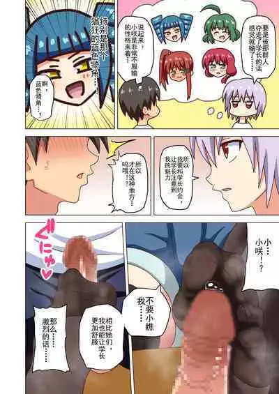 Mitari no Sono Ep. 93- | 魅足之园 (93话起)更新到179话