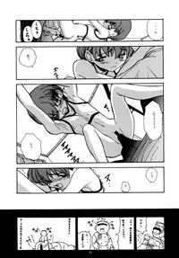 [Chibi Chibi Neko Neko] Chicchai No Hon 7 Hinomigiwa