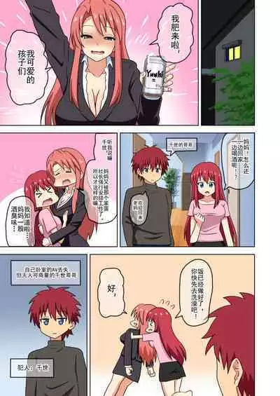 Mitari no Sono Ep. 93- | 魅足之园 (93话起)更新到179话