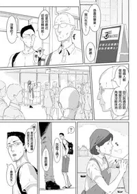 [Qunami Himehiko, Akahige] Gifu no Nurunuru Massage ~Musume no Kori o Asa kara Kurikuri~ | 義父的濕答答按摩～一早幫忙女兒放鬆肌肉～ Ch. 12 [Chinese]