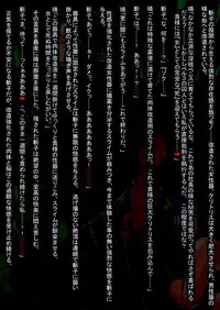 [Touyu Stand (Touyu Black)] Ingoku no Shuujin - Shokei Futanari-ka Kaizou -Kuroshima Kiriko-