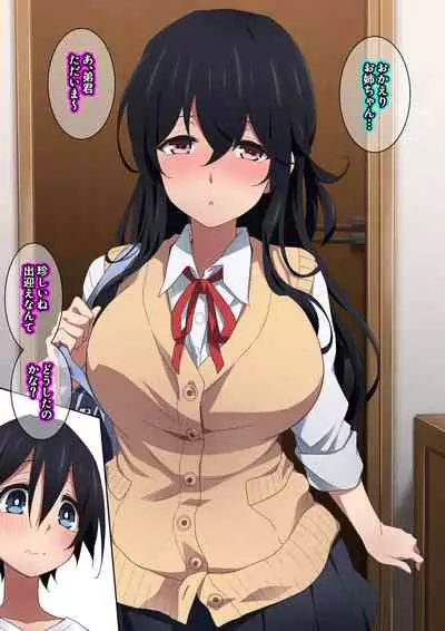 Onee-chan wa itsumo boku ni onara o Kagasete Kureru