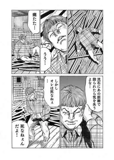 [Hazuki Kaoru] Ore wa Tsuma no Koto o Yoku Shiranai 1-9