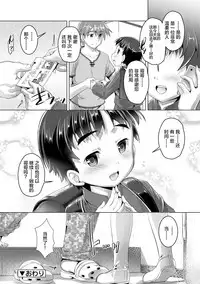 Himitsu no Shounen-dan