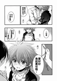 (C85) [VISTA (Odawara Hakone)] Moshi Eguchi Sera ga Ore no Yome dattara 2 (Saki) [Chinese] [oo君個人漢化]