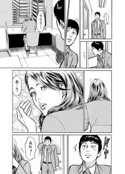 Gikei ni Yobai o Sareta Watashi wa Ikudotonaku Zecchou o Kurikaeshita 1-19