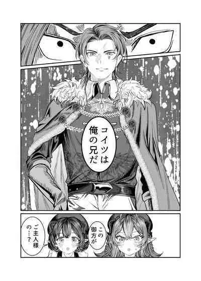 Dorei o Choukyou shite Harem Tsukuru 2 ~ Dizzy-hen