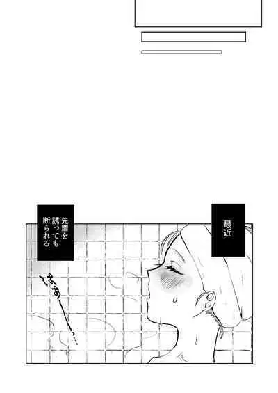 Semete Saigo no Keshiki ni Naritai.