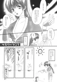 (C64) [Ironman (Various)] HYPER-ACTIVE-GALS IN BLUE SUMMERS!! (Dead or Alive)