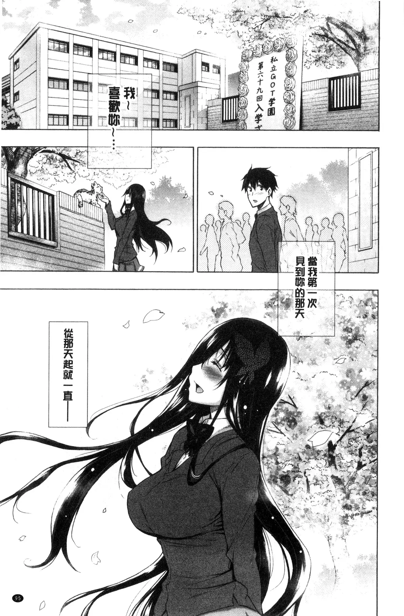 Hishoujo List - The Non-Virgin List | 非處女的名單